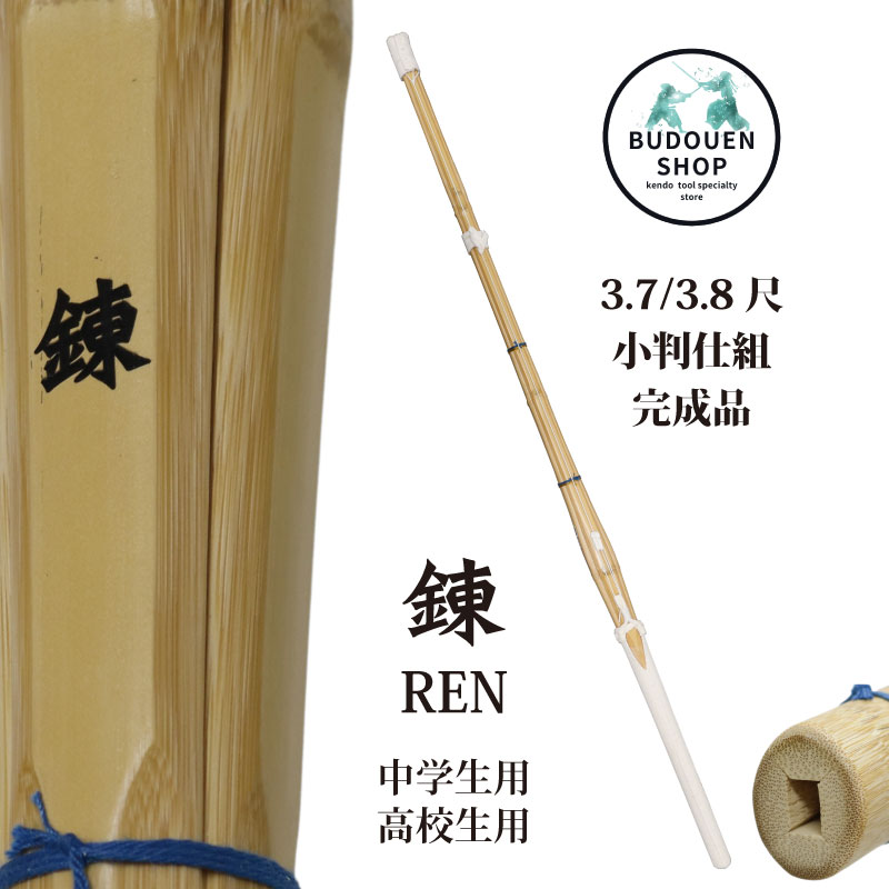 楽天市場】【9月10日24時間限定☆全品P5倍】剣道 竹刀 小判型 W仕組み (黒)錬 完成品 SSPシール付 28/30/32/33/34/35/36  小学生/子ども 10本以上ご購入で送料無料(一部地域を除く) 武道園 : 剣道・空手・柔道・薙刀専門武道園