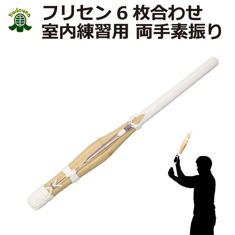 楽天市場】【8月10日24時間限定☆全品ポイント5倍】剣道 練習用 打込棒2本セット 打ち込みを受ける為に作られた竹刀 約80cm＋約61cm  送料無料（沖縄は除く） 武道園 : 剣道・空手・柔道・薙刀専門武道園