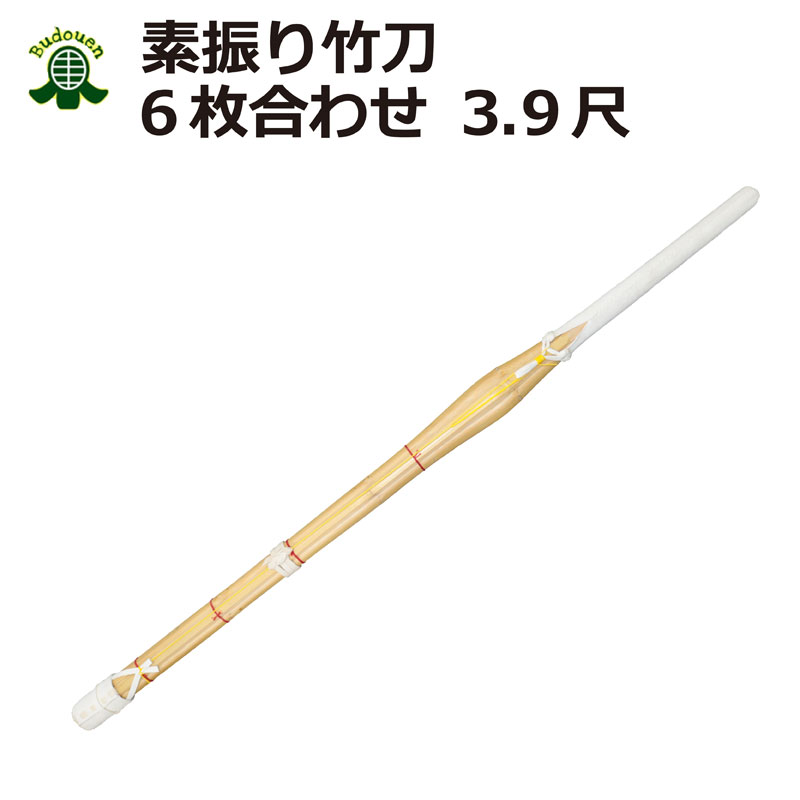 楽天市場】【20日24時間限定☆全品ポイント5倍】剣道 送料無料（沖縄は