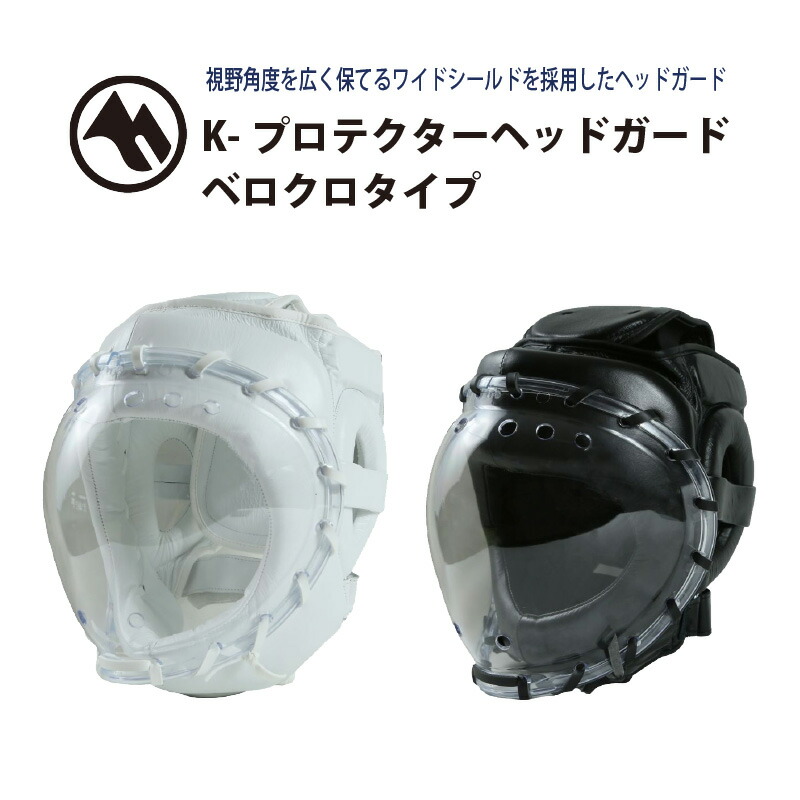 楽天市場】新クリア枠 マーシャルワールド 空手 ヘッドガード