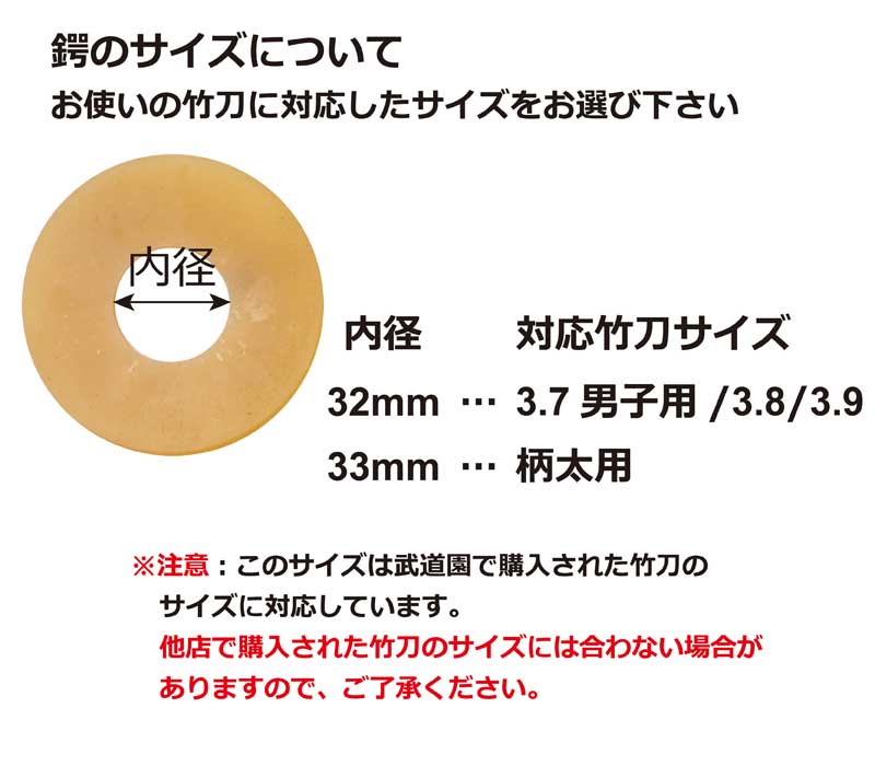 市場 7月10日24時間限定 全品P10倍 剣道 竹刀用 デザイン革鍔 和柄