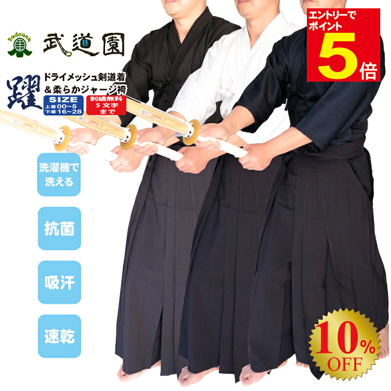 百貨店SALE 武道園 SALE会場