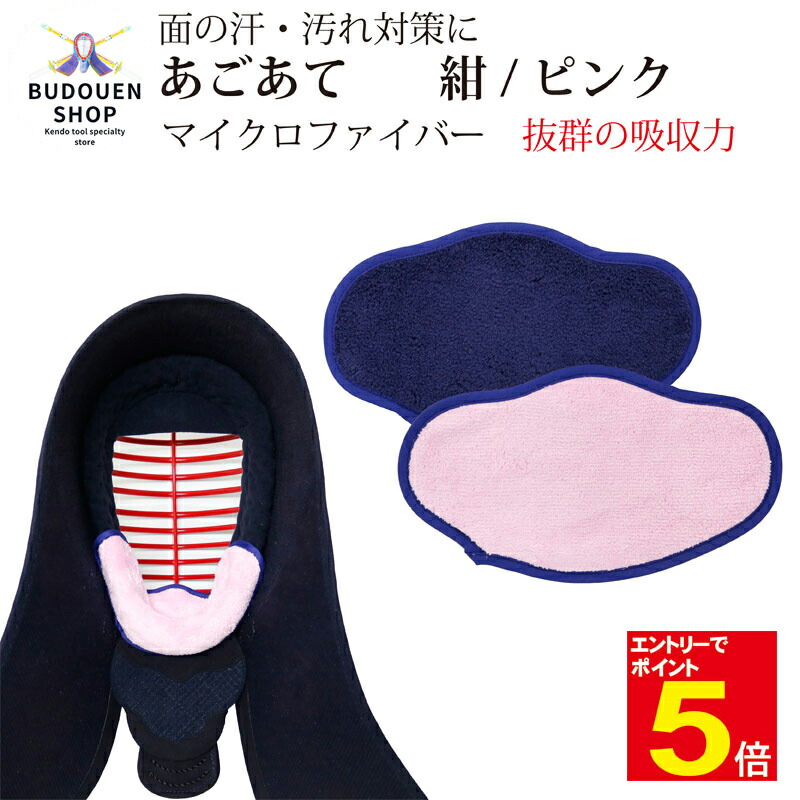 剣道　面内輪拡大器 剣道 防具 面 内輪拡大器 送料無料(北海道・沖縄除く) : 武道園