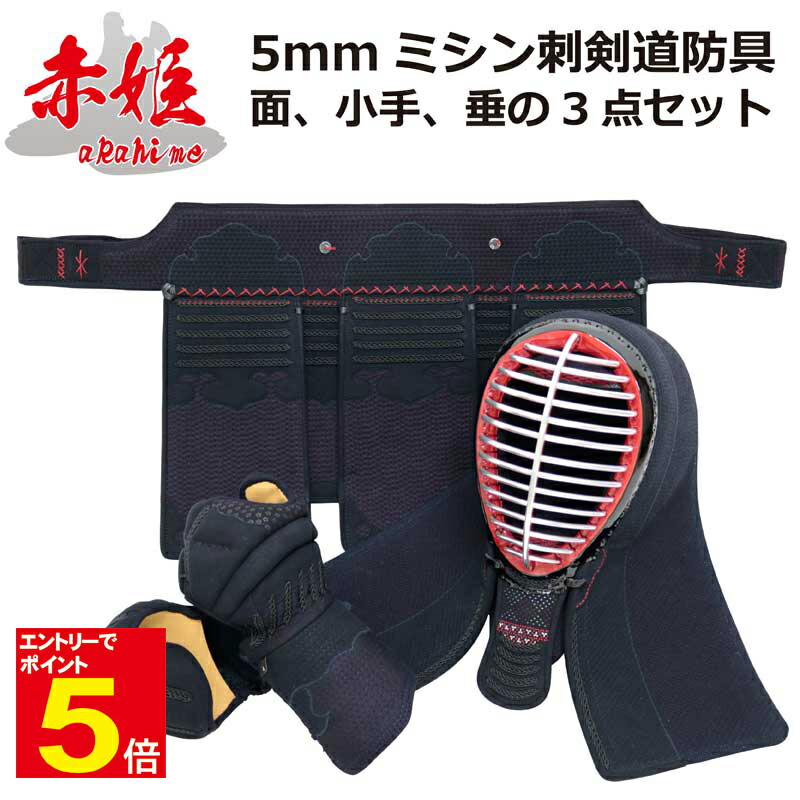 空手防具キッズ　３点セット　記名無し！ 空手防具セット キッズ