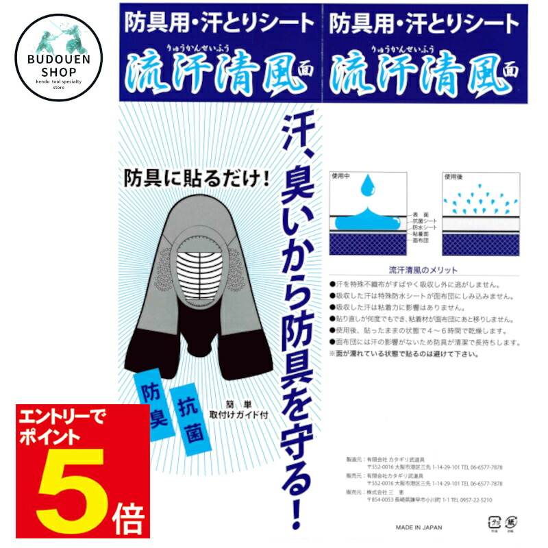 楽天市場】【期間限定☆エントリーで全品Point5倍】剣道 面内輪拡大器