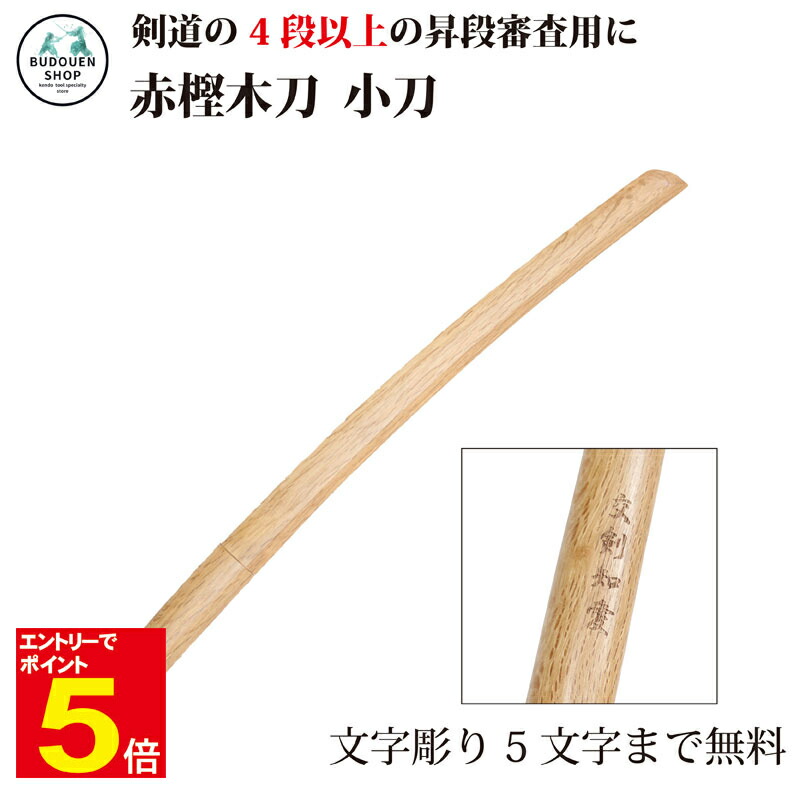 楽天市場】【期間限定☆エントリーで全品ポイント5倍】合気道 杖
