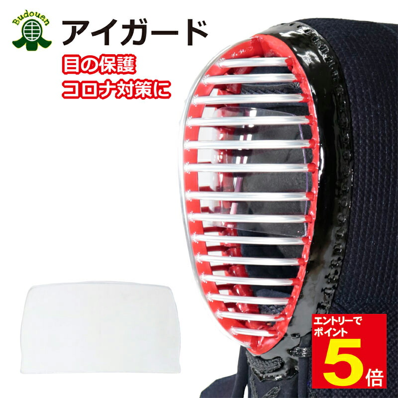 楽天市場】【期間限定☆エントリーで全品ポイント10倍】剣道 面