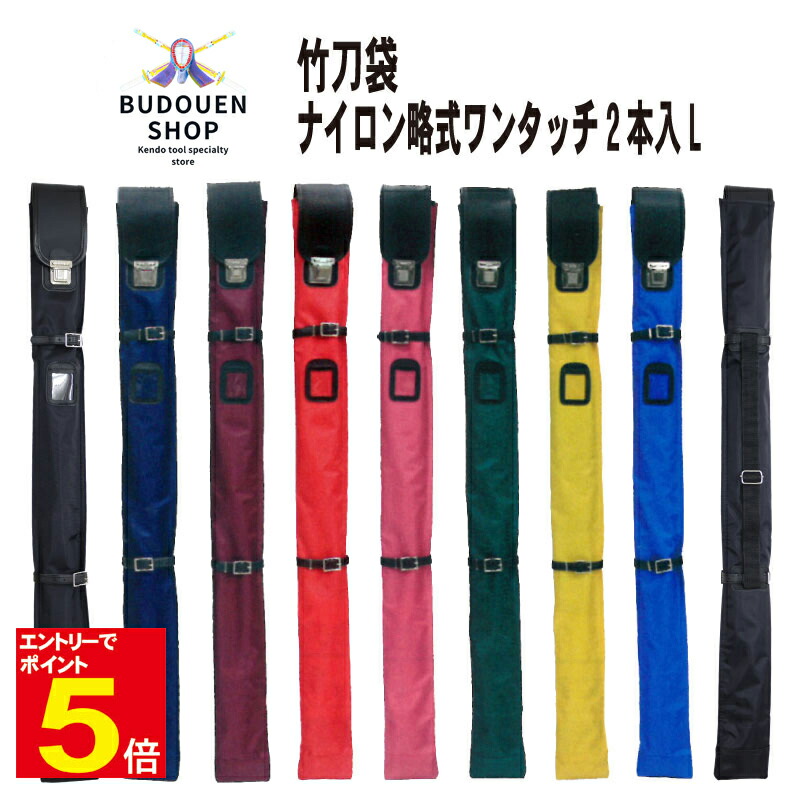 剣道　練習用打ち込み棒　2本セット 武道園 剣道 練習用 打込棒2本セット 約80cm＋約61cm 送料無料