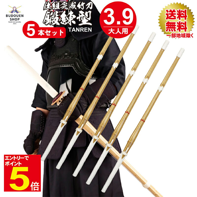 楽天市場】【期間限定☆エントリーで全品ポイント5倍】剣道 竹刀 鍛練