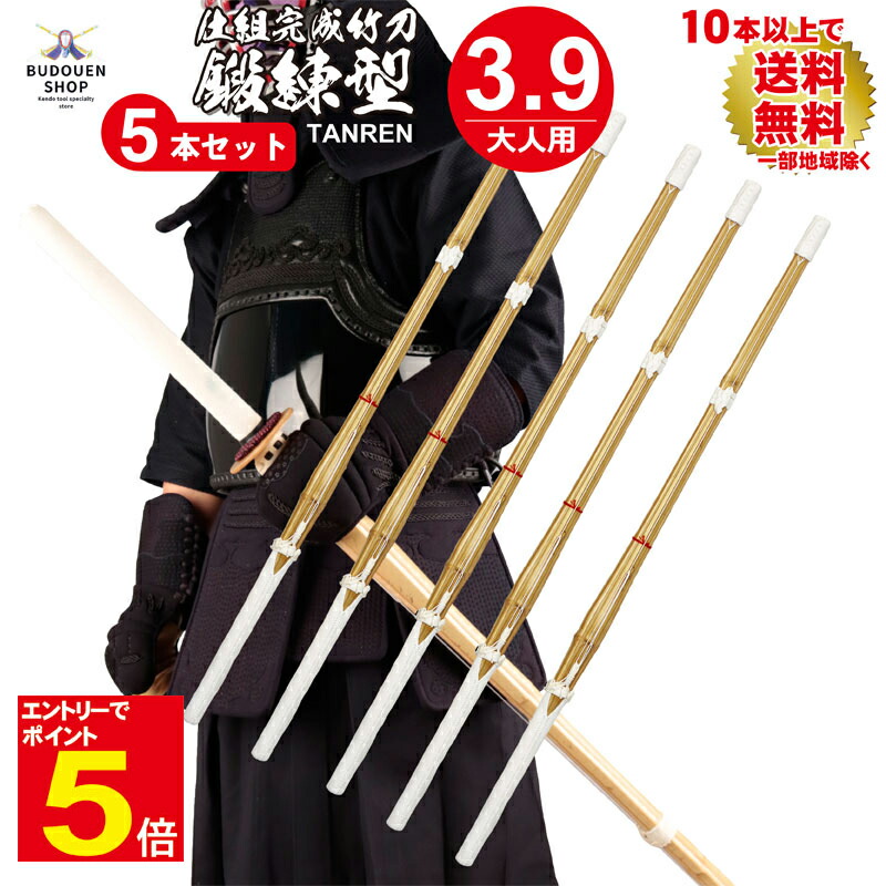 楽天市場】【期間限定☆エントリーで全品ポイント5倍】剣道 竹刀 鍛練