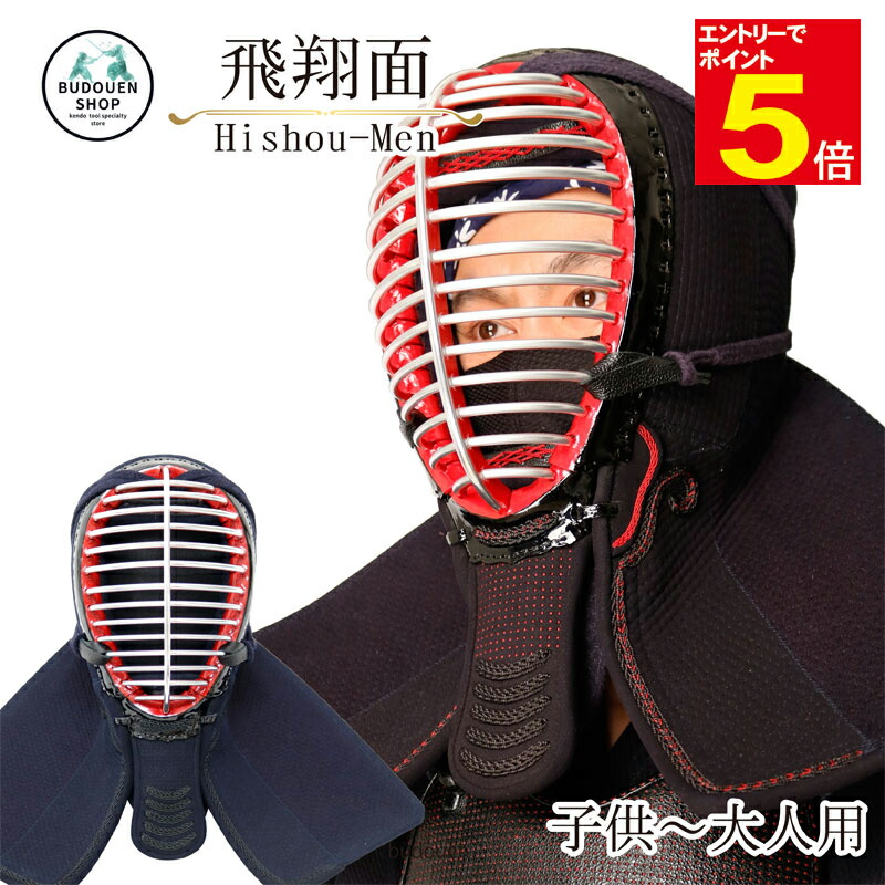 剣道 超美品 面 10,000円 剣斬・改-KENZAN KAI- 面