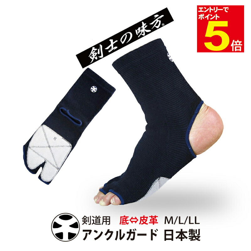 ゴリラ　新品　剣道　サポーター　剣道用足袋・両足　24.5-28 Amazon | 剣道用品 足袋 KX片足袋 足袋型サポーター 足