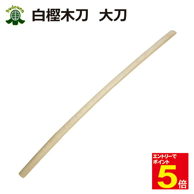 【shaosongsin】合気道 杖(8.5分径)本赤樫【新品未使用】 shaosongsin】合気道 杖(8.5分径)本赤樫【新品未使用】 白樫杖径8.5分（