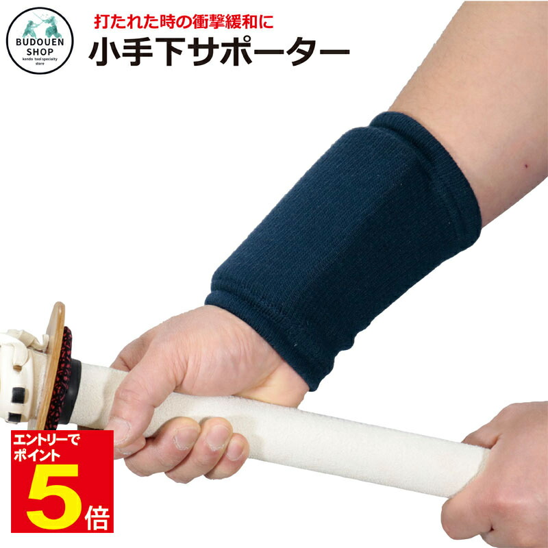 ターボーさま専用　臼　杵２本　セット 楽天市場】甲手下サポーター(右手専用) 日本製 / KW2B [剣士の