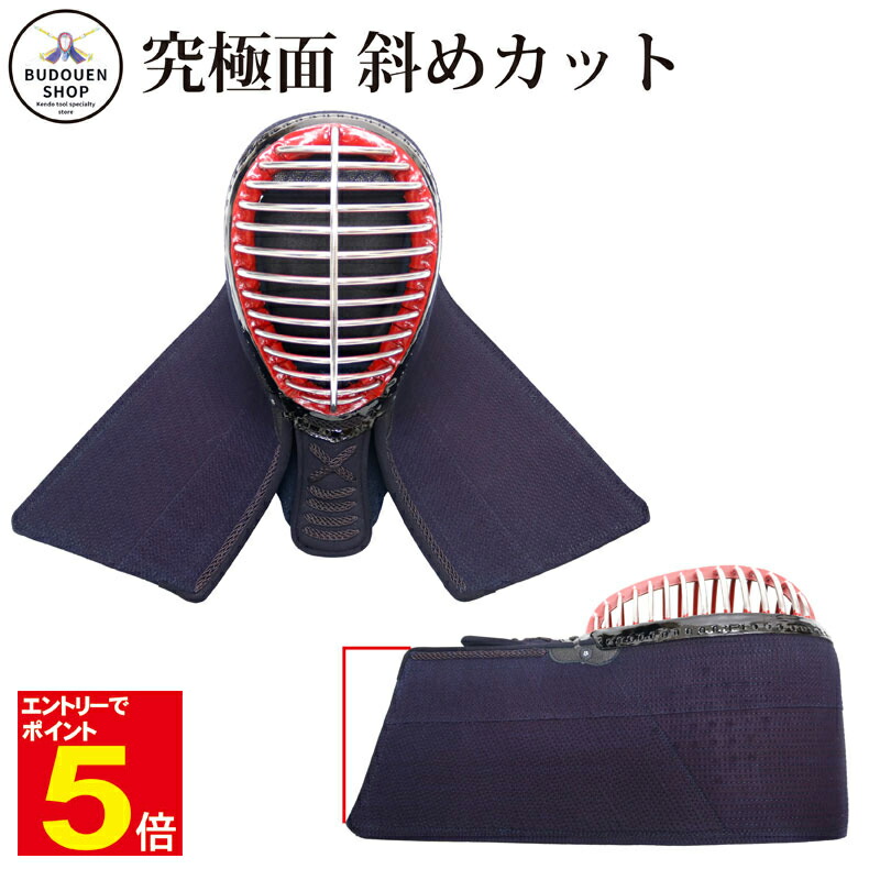 楽天市場】【期間限定☆エントリーで全品ポイント5倍】剣道 面