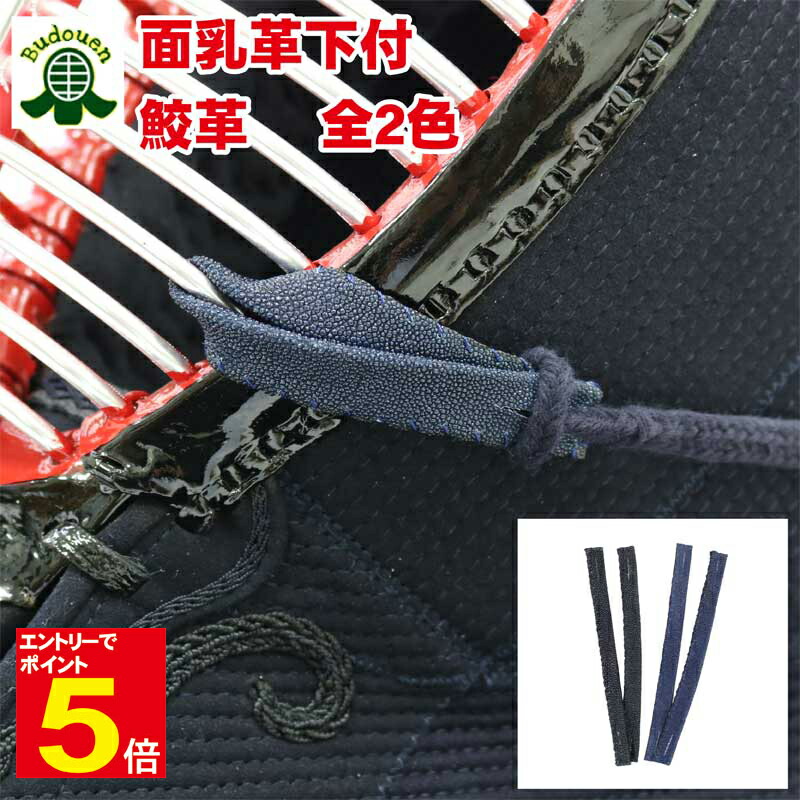 剣道　面内輪拡大器 全日本武道具】公式オンラインストア / 面の内輪拡大器