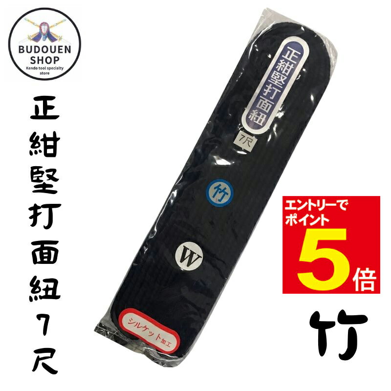 楽天市場】【期間限定☆エントリーで全品ポイント10倍】剣道 面