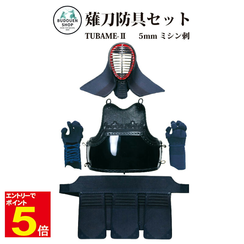 楽天市場】一般向5ミリ刺薙刀防具セット【薙刀道・防具】 : 東山堂