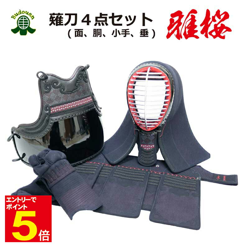 松勘 薙刀防具 すね当て 大人用 なぎなた 脛当て 8-857