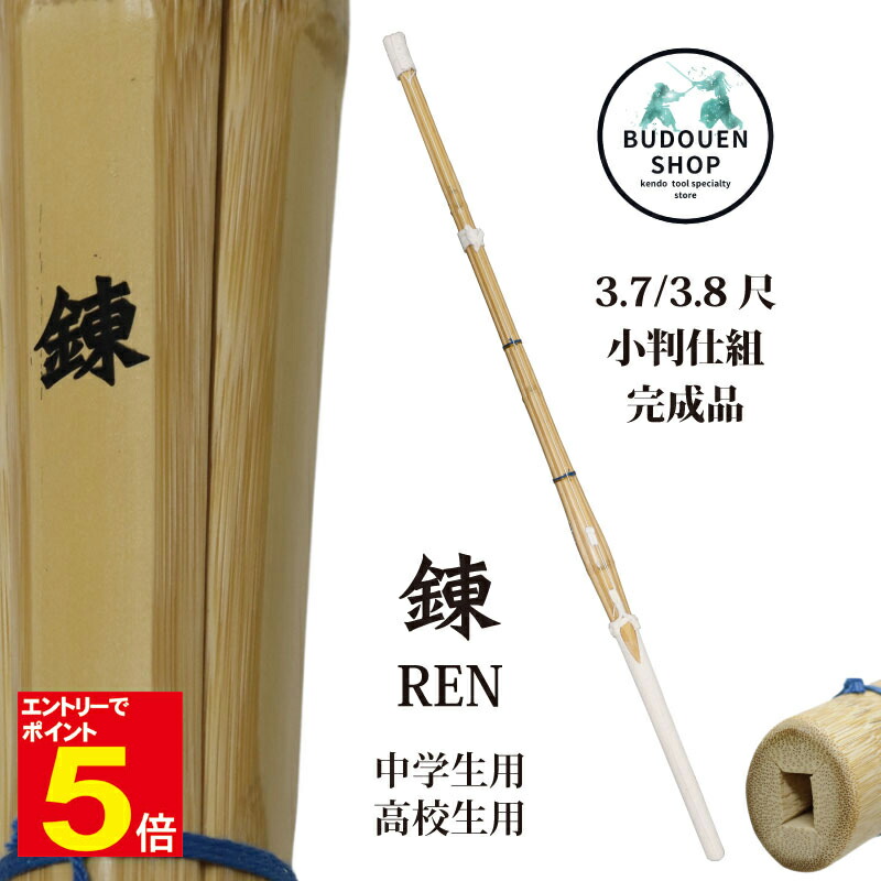 剣道　小判型　竹刀 楽天市場】竹刀 39 38 37 36 34 32 30 28 特製小判【 志気