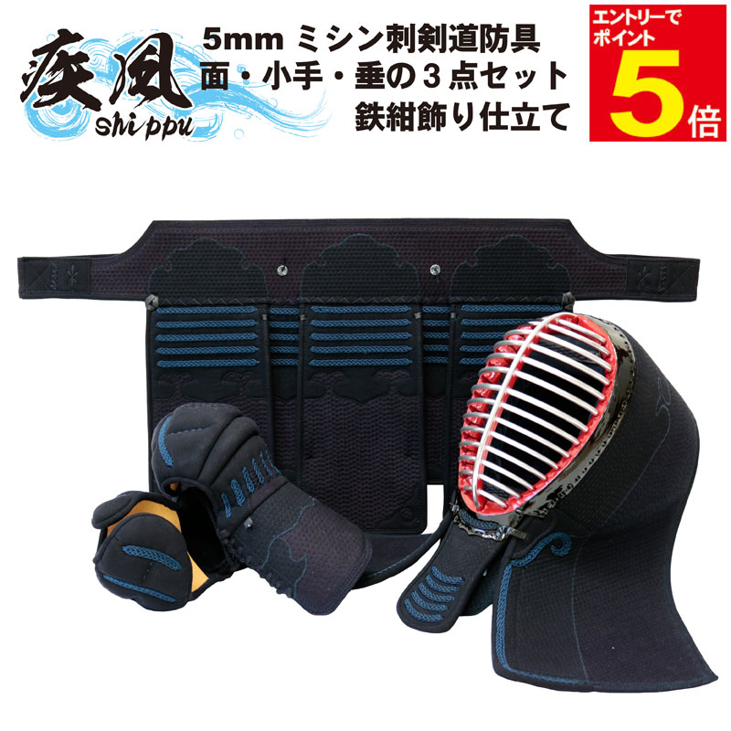 楽天市場】剣道具 剣道防具 セット 子供用 SSサイズ 幼年用 S