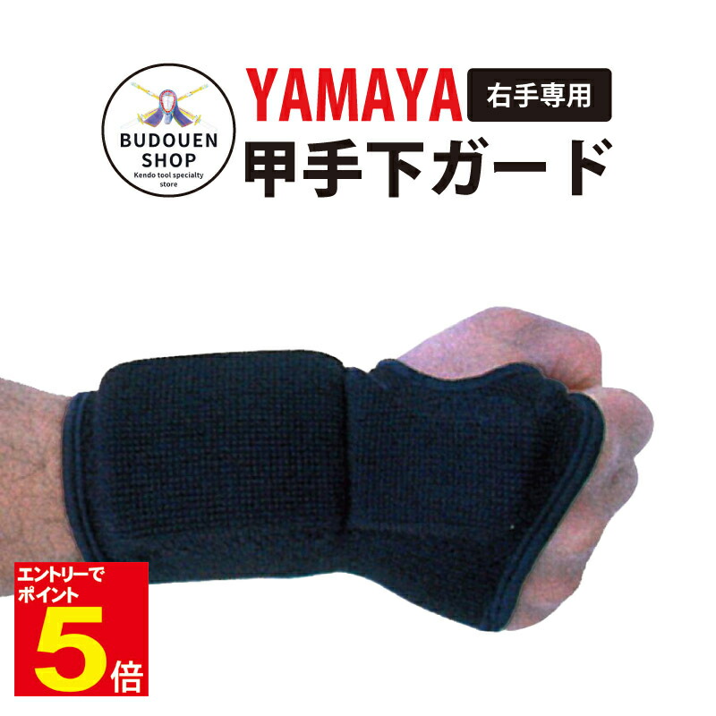 ターボーさま専用　臼　杵２本　セット 楽天市場】甲手下サポーター(右手専用) 日本製 / KW2B [剣士の