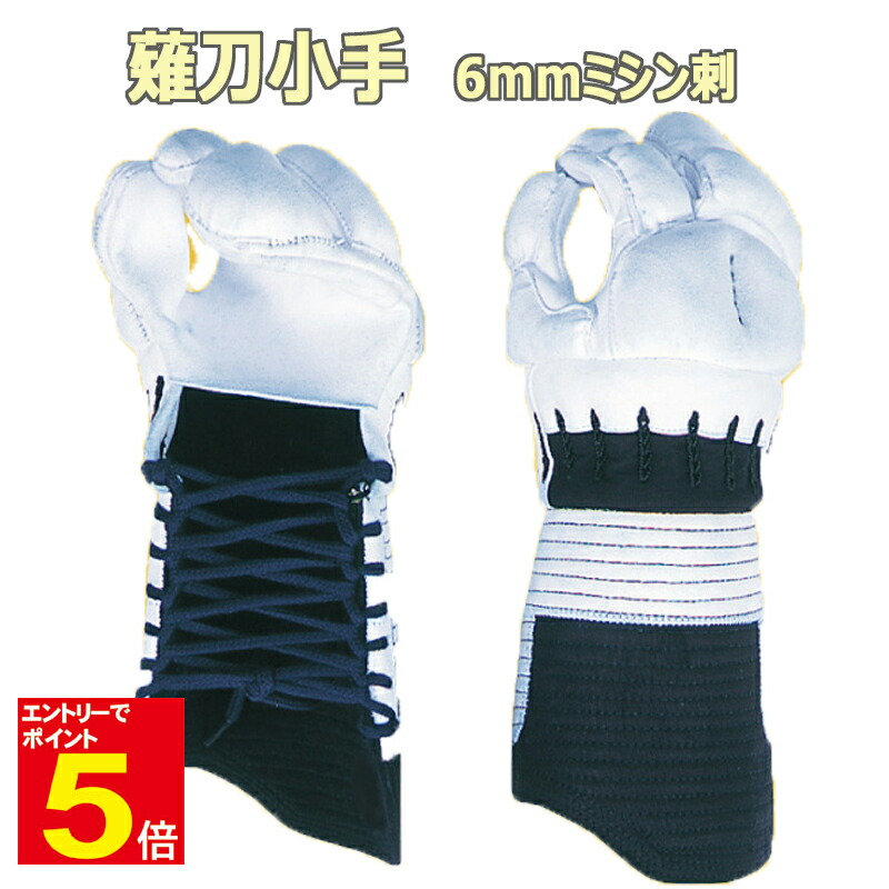 楽天市場】【九櫻・九桜】薙刀防具 甲手 大人用 NK2 なぎなた防具 薙刀