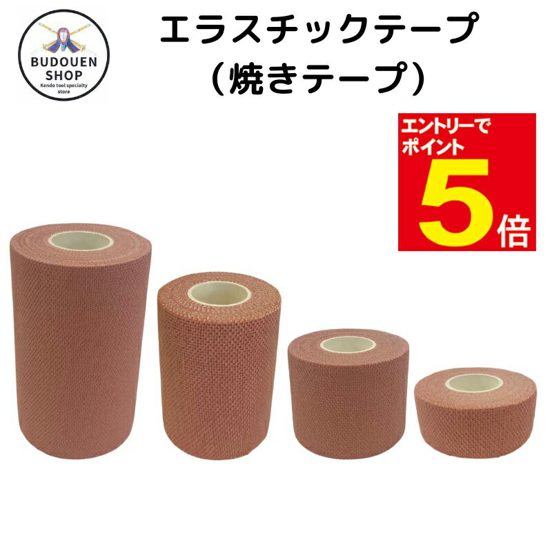 楽天市場】Actimove エラスチコンテープ 50mmx1巻 テーピング