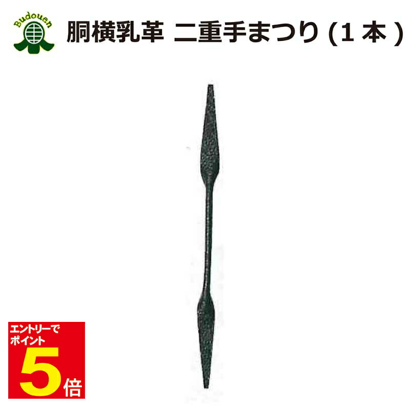 楽天市場】【期間限定☆エントリーで全品ポイント5倍】剣道 面