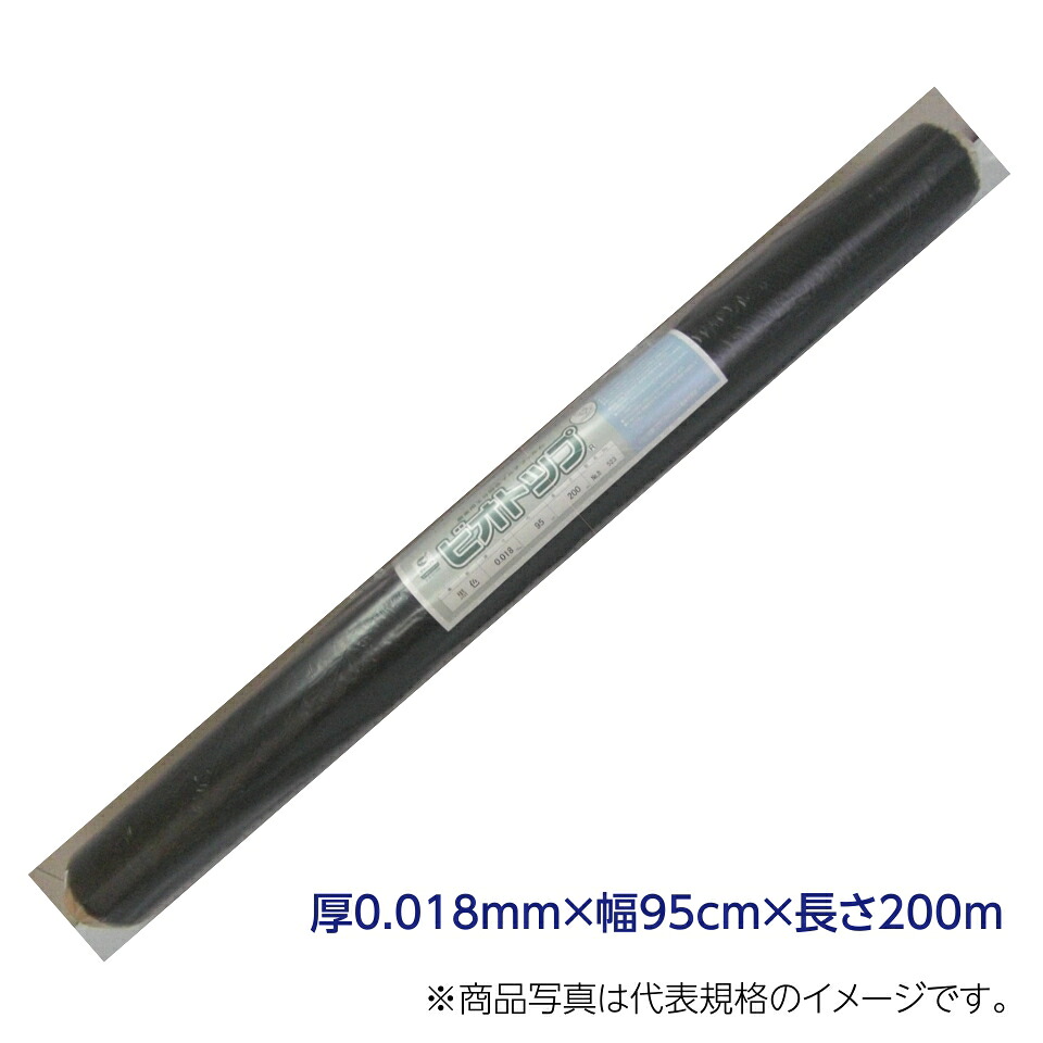 【屋号必須】農業用生分解性マルチフィルム　ビオトップB（1本入）　 厚0.018ｍｍ×幅95ｃｍ×長さ200ｍ