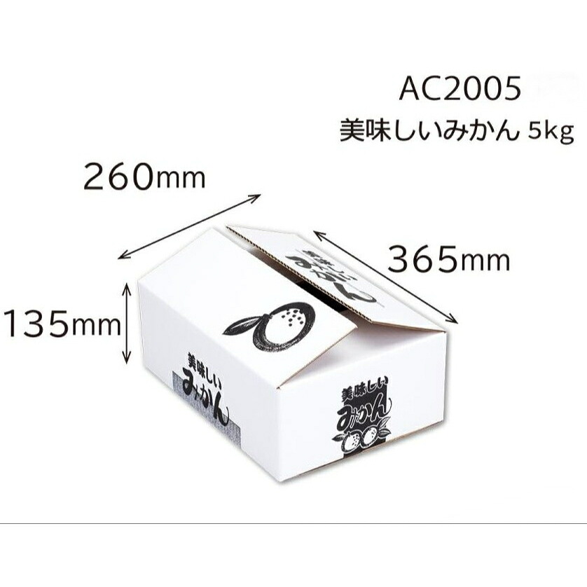 【みかん発送用箱】美味しいみかん　5ｋｇ（50枚入）　内寸：260&times;365&times;Ｈ135mm｜葡萄館ショップ　店