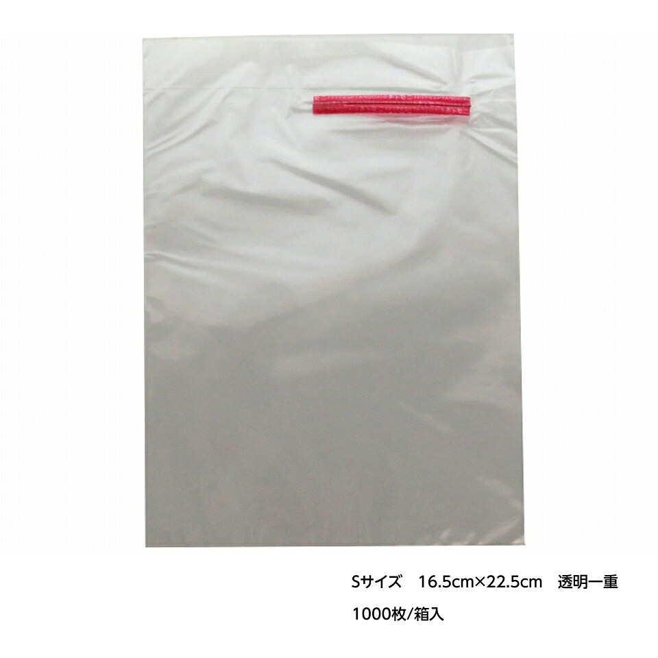 BIKOO-S 小 (165×225大いさ) 1000枚入/箱 澄み切った写真フィルム当てはめる 通気性思わしい 関所役立つこと 袋内が清清しい 鳥害押しとどめる果物・蔬菜・花用作りだす 視認性 威風堂々たる 木目細かな孔開け産業 周囲の状況にもの柔らか