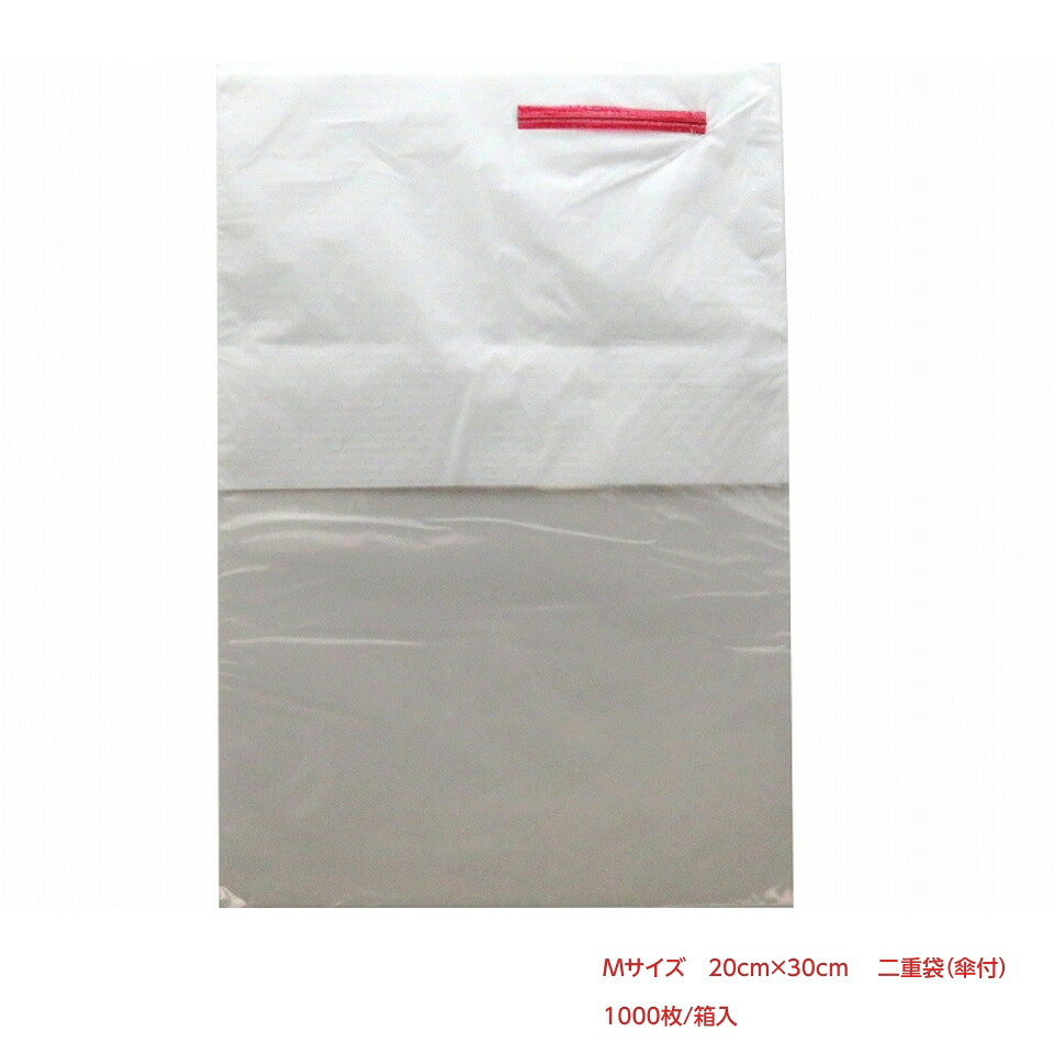 BIKOO-M 二重袋(傘付) 200×300（農産物保護すること用袋 中）1000枚入 澄み切った写真フィルム当て嵌める 通気性思わしい 墻壁役立つこと 袋内が清清しい 鳥害押しとどめる果物・蔬菜・花用作りだす 視認性 威風堂々たる 木目細かな孔開け工業 周囲の状況に愛想のいい