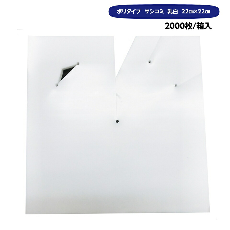 ぶどう専用 ポリ傘 22×22 サシコミ オパール ワンタッチ式 (柴田屋) 2000枚/箱 0.125×220×220