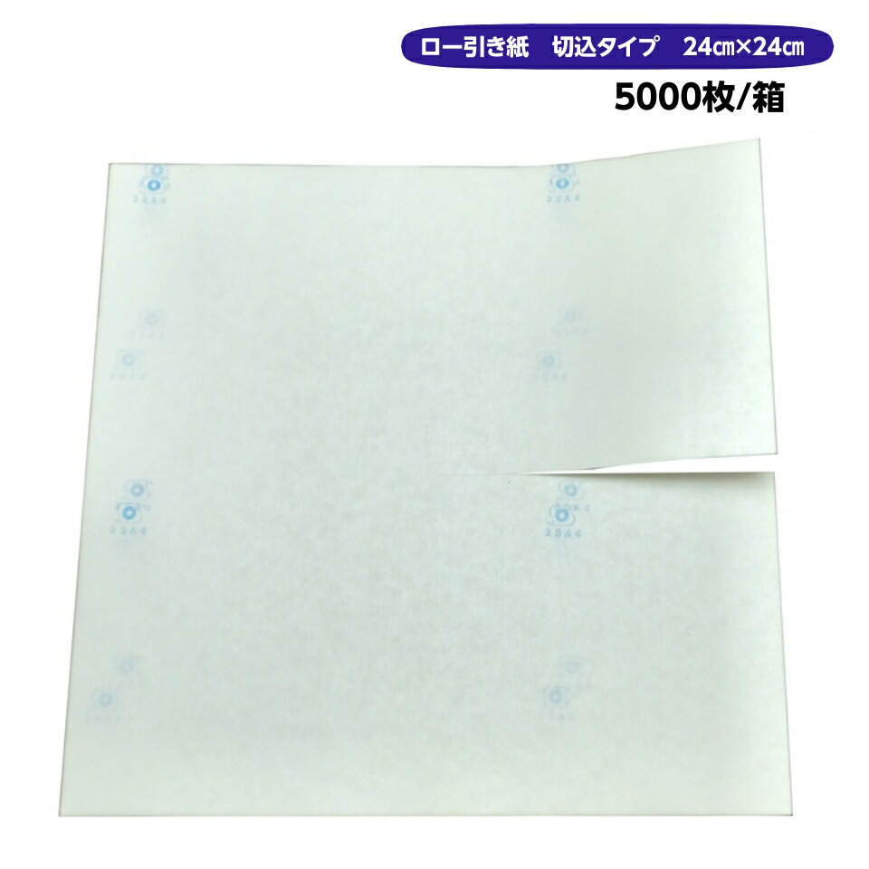 ぶどう専用 置き目引っ張ること 傘 240×240 白 雨除け 日焼打つ手用 （5000枚/箱）ぶどう傘 かさ カサ 雨除け 日おおい