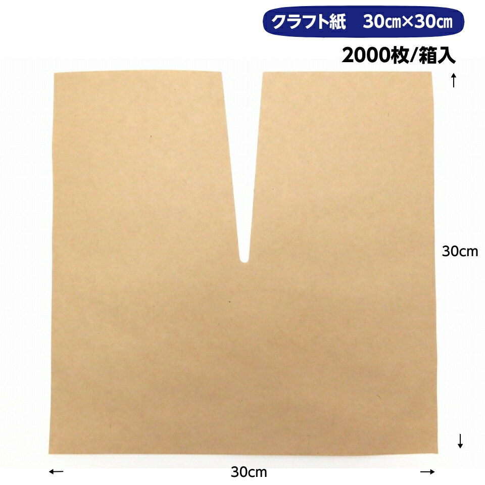 ぶどう専用 手工芸品 傘 300×300 日焼打つ手用 （2000枚/箱） 高熱打つ手 害獣打つ手 雨除け打つ手