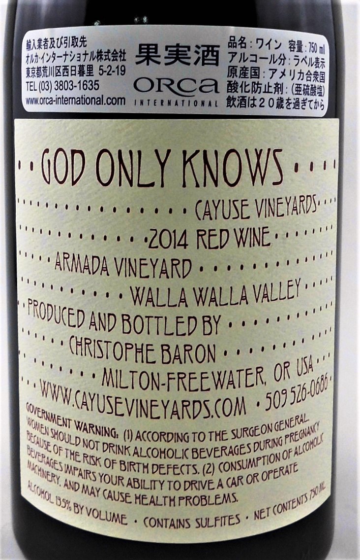 アメリカ 赤 カユース ゴッド オンリー ノーズ グルナッシュ ワラワラ ヴァレー 14 Cayuse Vineyards God Only Knows Grenache 赤ワイン ゴッド オンリー ノウズ 最後の 本 Lunarhomesdurgapur Com
