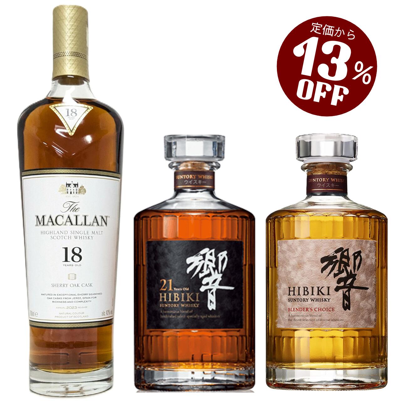 楽天市場】1家族様1セット限り！ 『名酒競演 マッカラン18年シェリー