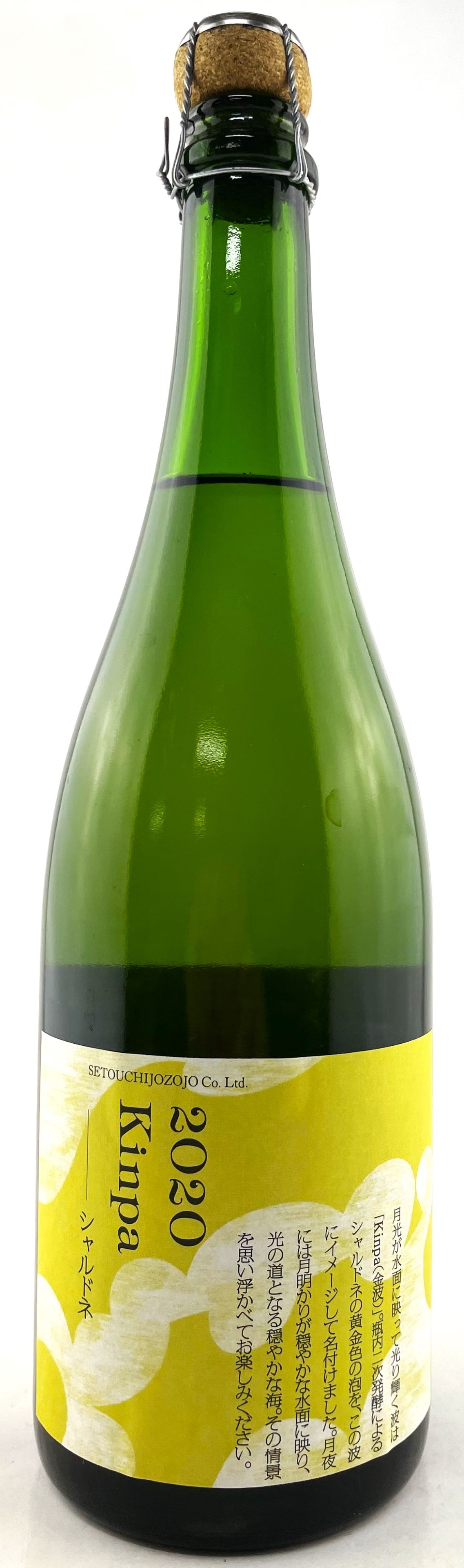 【日本・白】Kinpa シャルドネ2020 ぶどうの柔らかな酸と温暖な場所で作られたシャルドネの豊かな果実味 フレッシュで後味に感じるミネラルで広島名物・牡蠣と好相性。魚介全般と相性◎