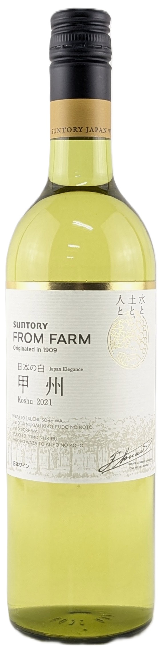サントリーフロムファーム甲州 2021 12本セット 送料無料】 サントリー フロムファーム 甲州 日本の白 750ml 12