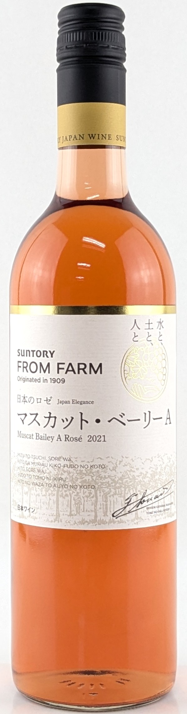 SUNTORY FROM FARM マスカット・ベリーA ロゼ 12本入 サントリー フロムファーム 新酒2024 マスカット ベリーA ロゼ