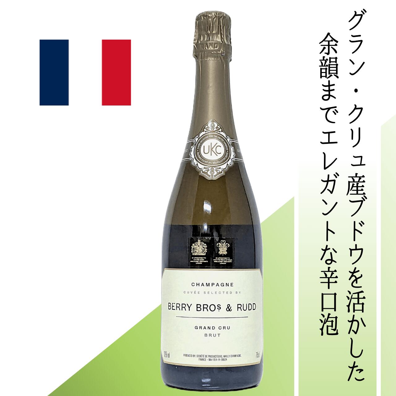 【フランス・泡】マイィ　ベリーズ・ユナイテッド・キングダム　キュヴェ　グランクリュ　ブリュット　ﾉﾝｳﾞｨﾝﾃｰｼﾞ　協同組合「マイィ」が誇る、最高級のブドウを活かした一本　グラン・クリュ産の果実から造られる、エレガントでバランスのとれたブリュット