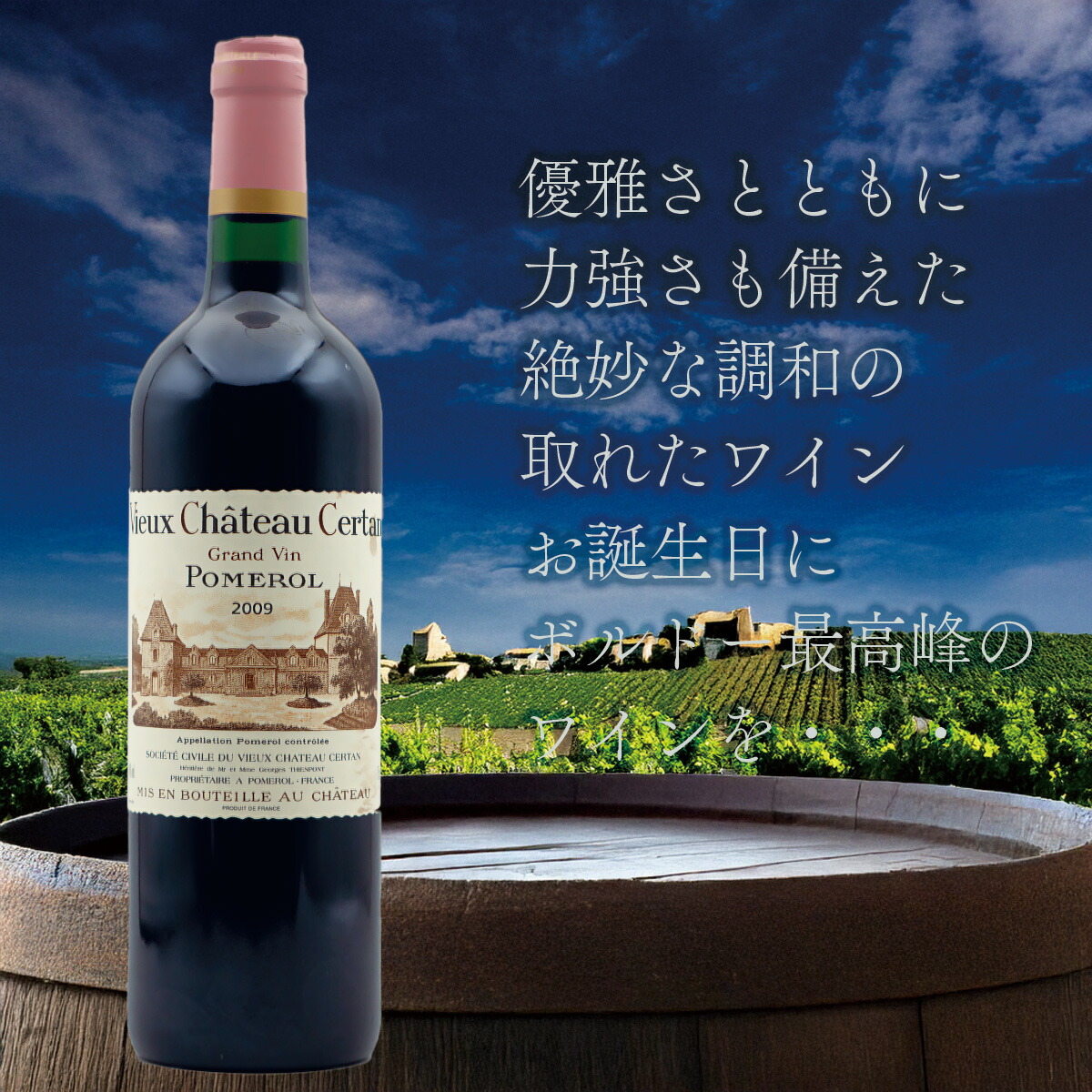 楽天市場】シャトー セルタン ド メイ[2006]年 希少限定品 AOC