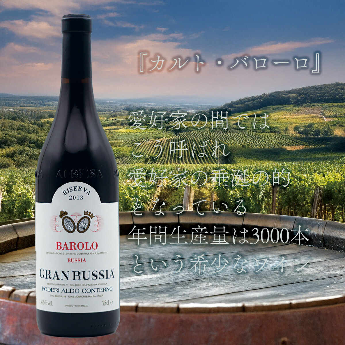 楽天市場】バローロ ブッシア 2019 プルノット(アンティノリ) ワイン