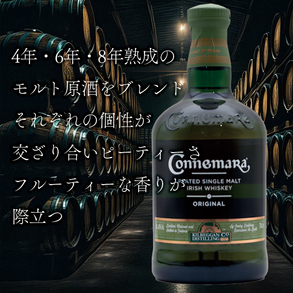 楽天市場】□旧ボトル□ カネマラ 12年 ピーテッド シングルモルト