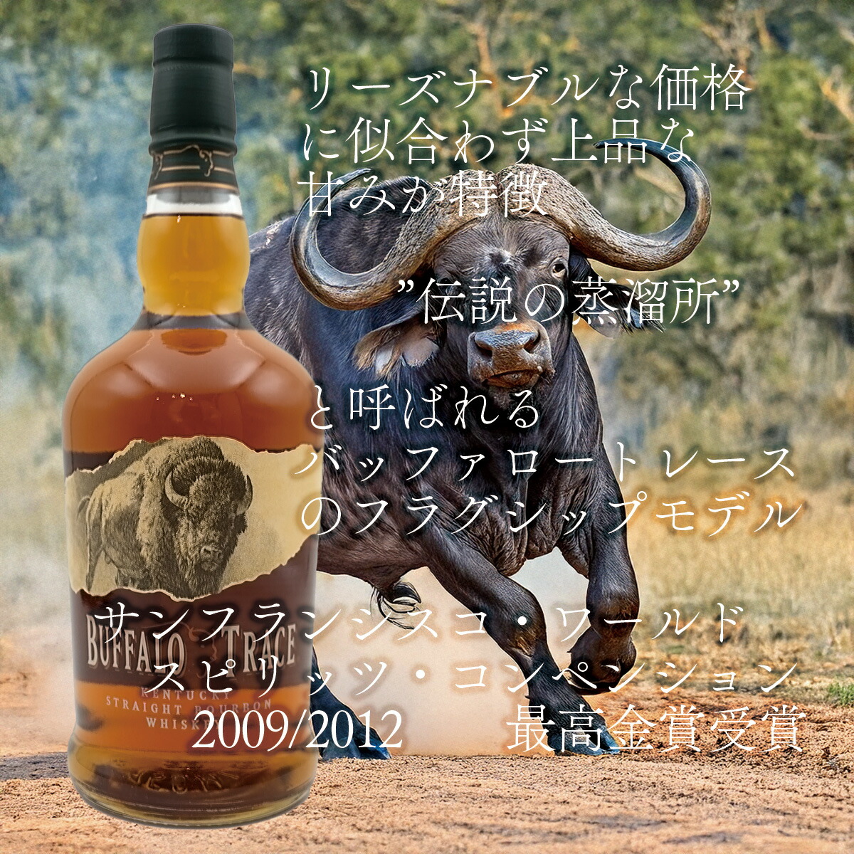 楽天市場】バッファロー トレース 750ml 45度 BuffaloTrace