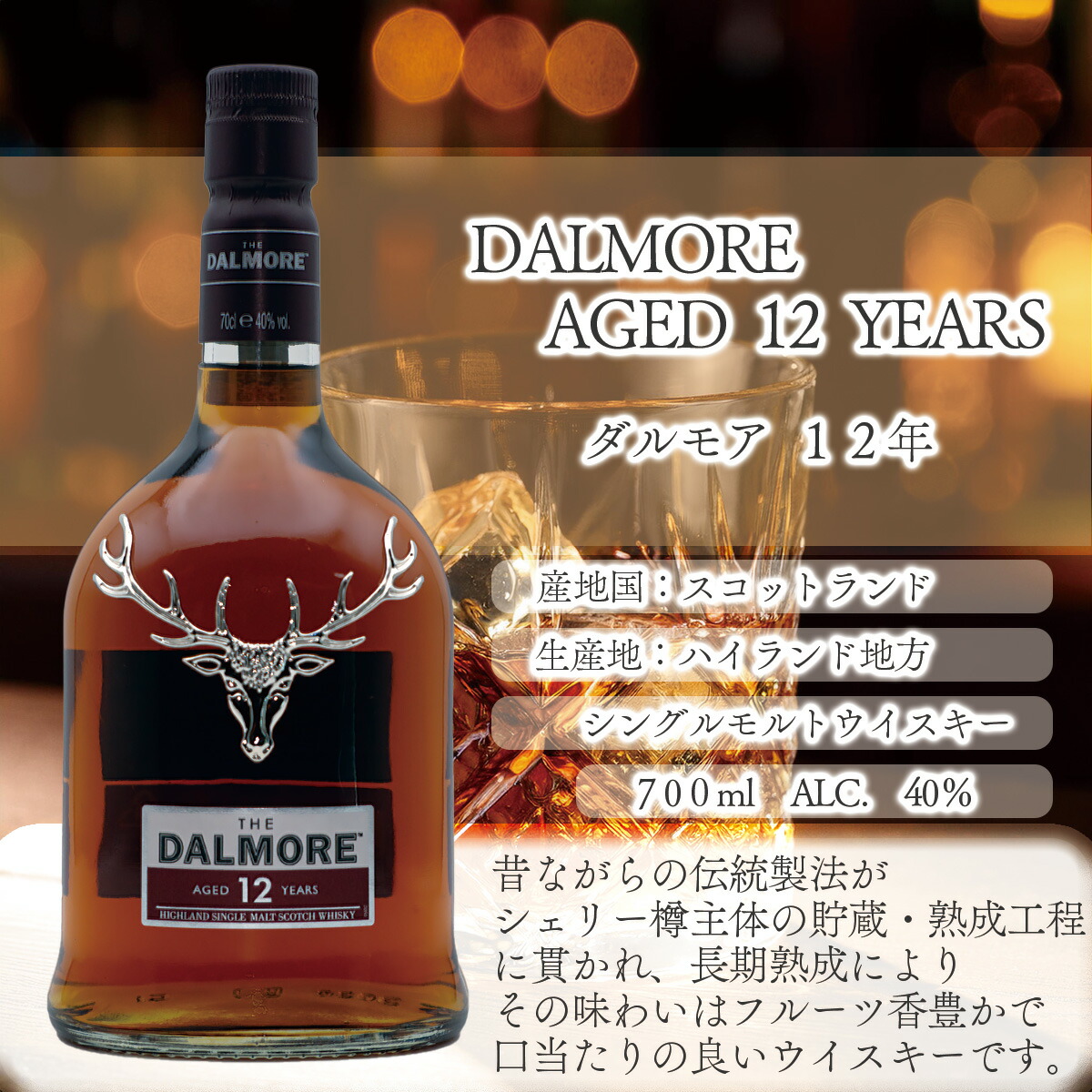 楽天市場】ダルモア 12年THE DALMOREYEAR 12 OLD1Litre ／ 43