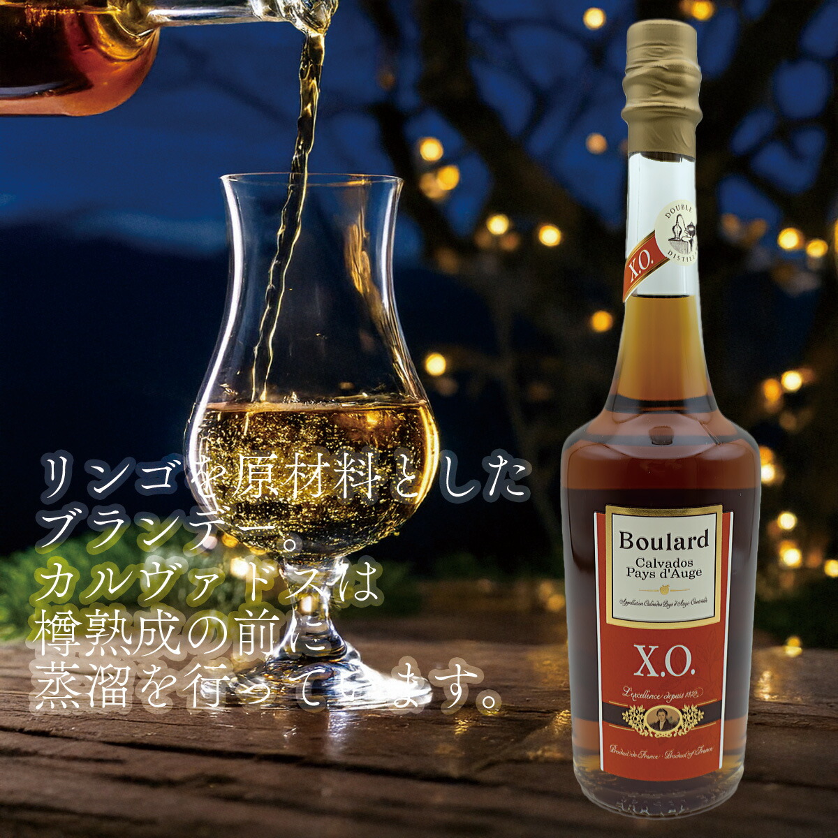 【未開封】COQUEREL POMME D'EVE カルヴァドス 楽天市場】カルヴァドス ポム ド イヴ 40度 [600ml]Calvados