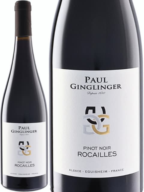 ポール ジャングランジェ アルザス ピノ ノワール レ ロカイユ 赤ワイン フランス アルザス 2023 750 Paul Ginglinger Alsace Pinot Noir Les Rocailles|世界のワイン葡萄屋