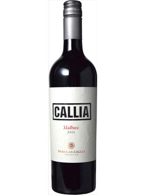 ボデガス カリア カリア マルベック 赤ワイン アルゼンチン サン・ファン 2025 750 Callia Malbec|世界のワイン葡萄屋